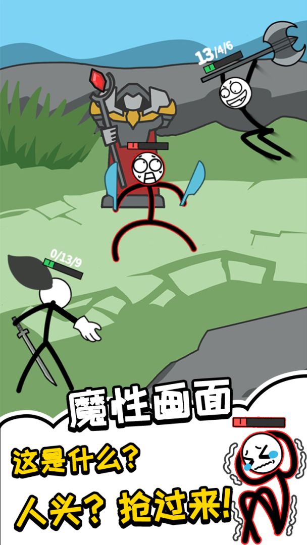 橡皮人救援游戏截图