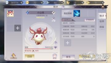 如影相随出生入死 《完美世界》手游精灵系统介绍