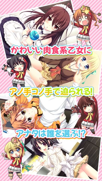 ラヴレッシブ游戏截图