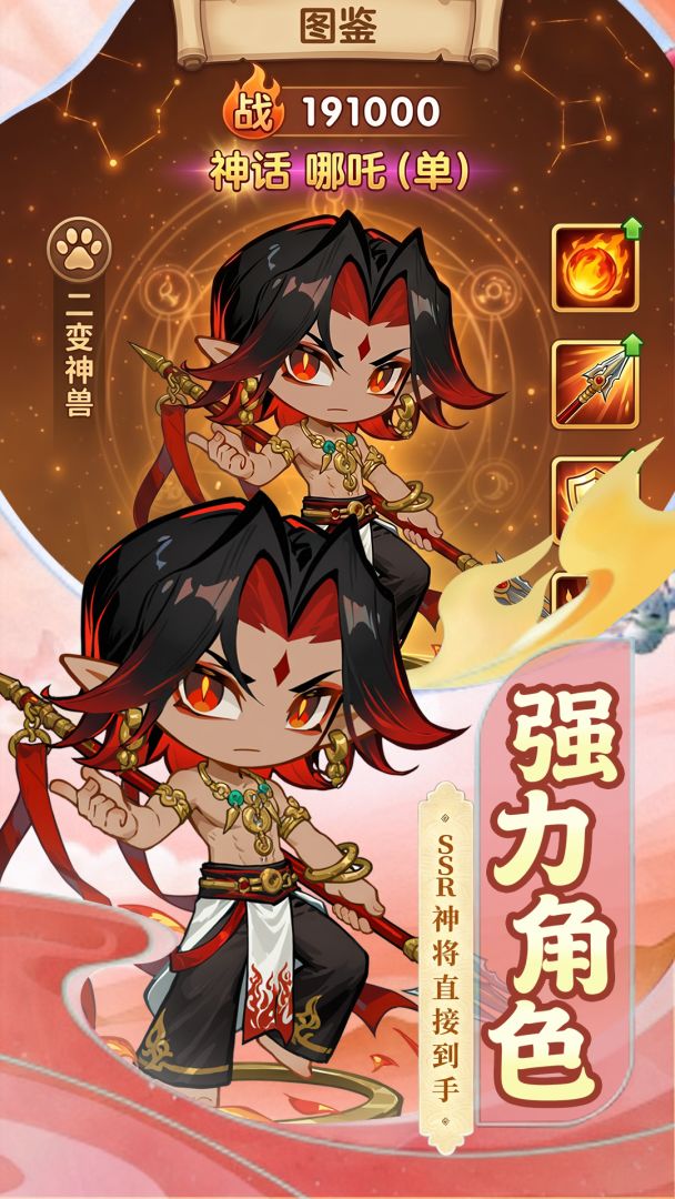 屠魔西游游戏截图