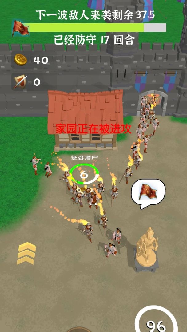 别烧我村子游戏截图