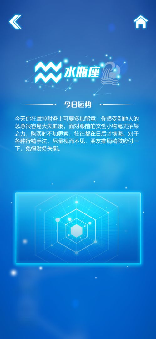 双子星图游戏截图