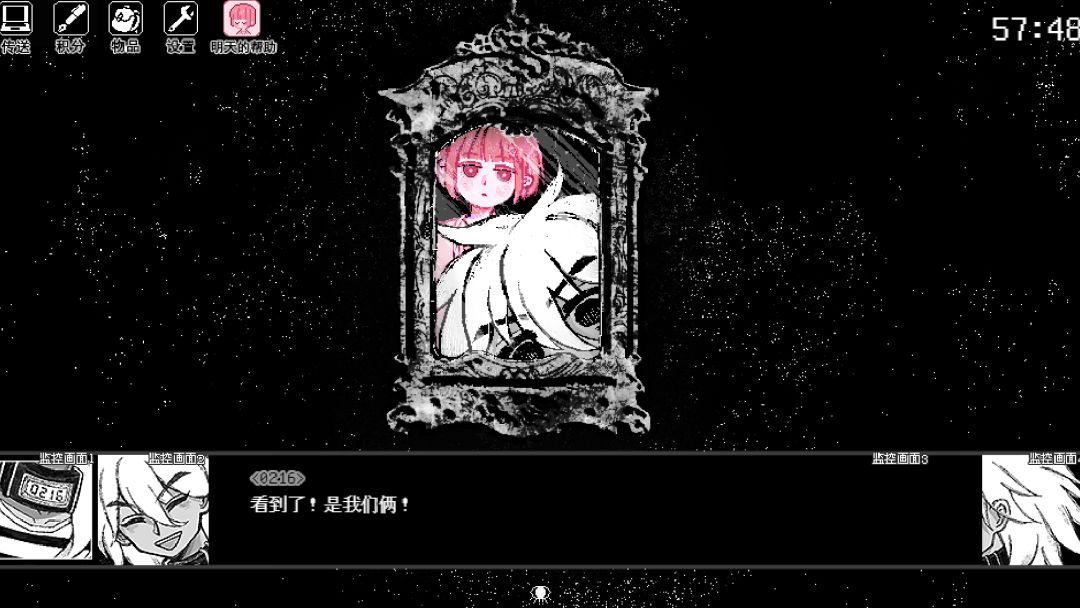 倘若你想见到明天游戏截图