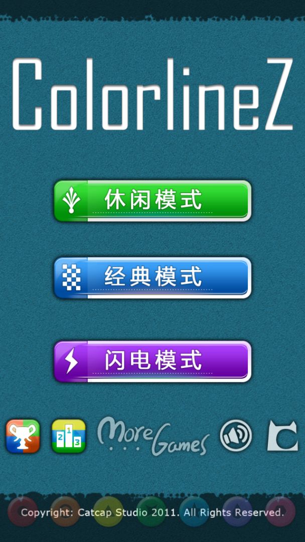 彩虹连珠游戏截图