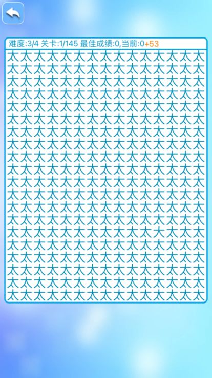 最难找茬游戏 - 美女帅哥一起来找不同游戏截图