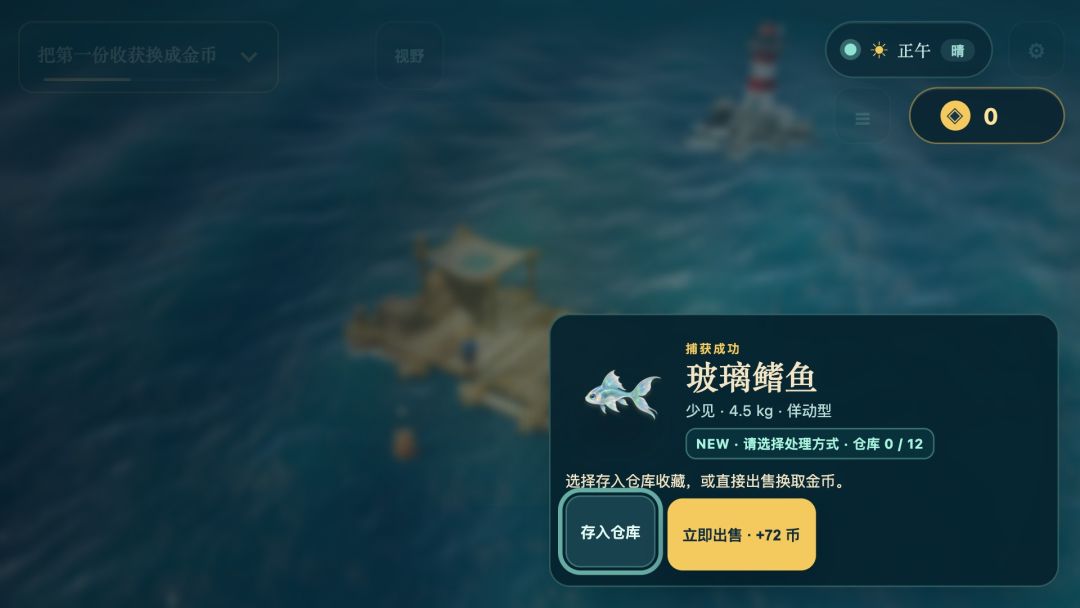 一竿一筏游戏截图