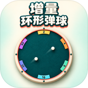 增量环形弹球icon