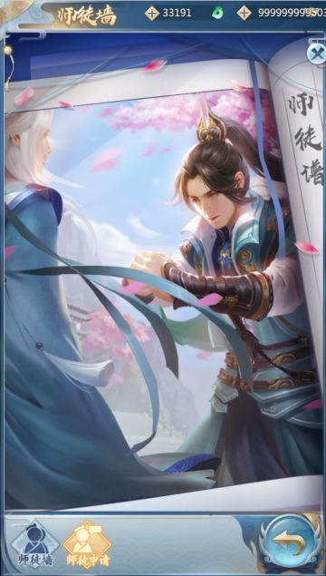 报效师门 《九州仙缘》师门挑战初探