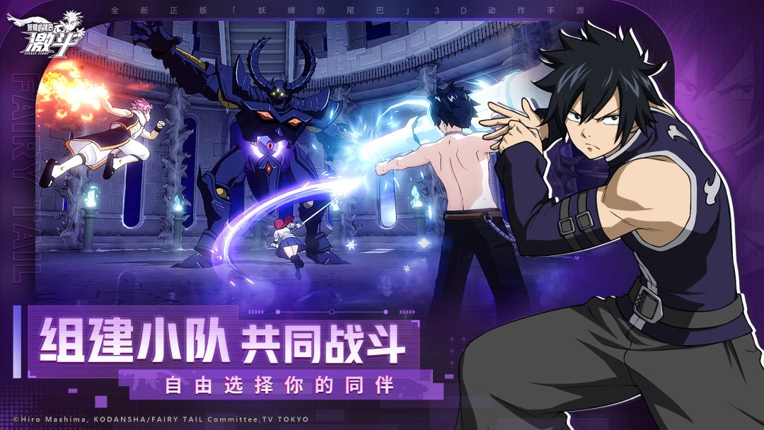 妖精的尾巴：激斗游戏截图