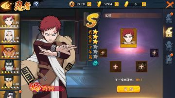 【小吉忍者大讲堂】第五代风影——我爱罗[少年篇]