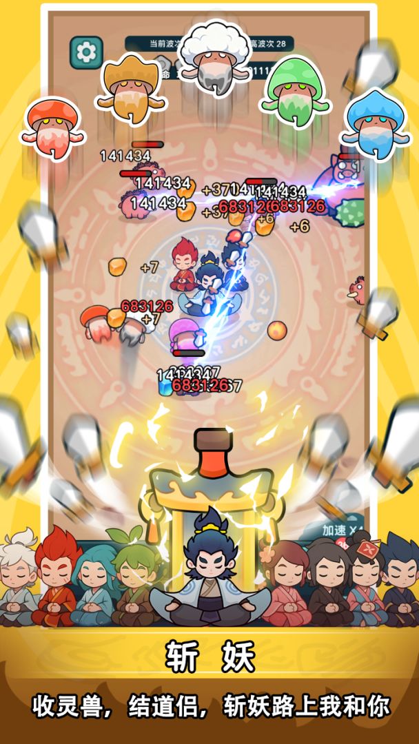 今天也要斩妖怪游戏截图