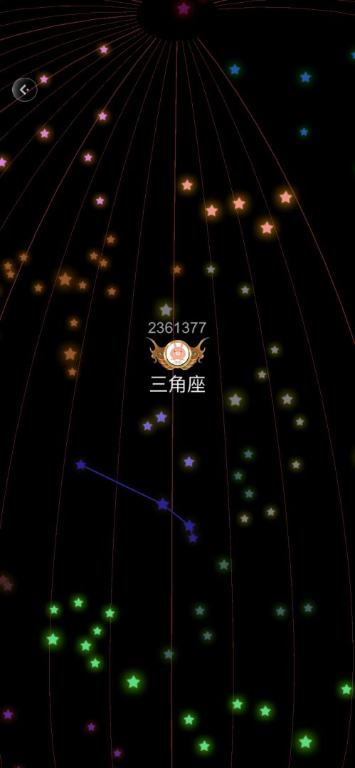 闯关消星星游戏截图