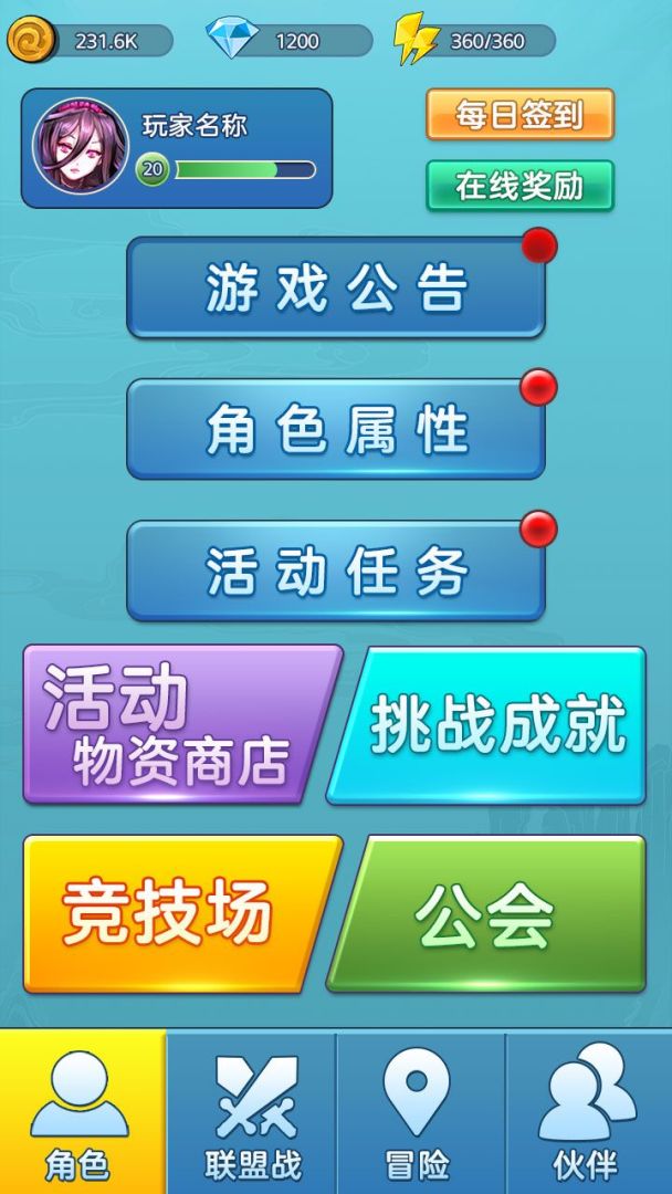 大富翁模拟器游戏截图