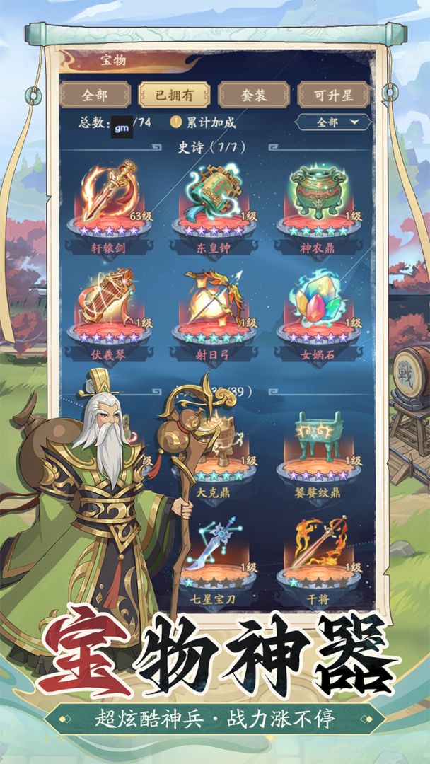 征战十三州游戏截图