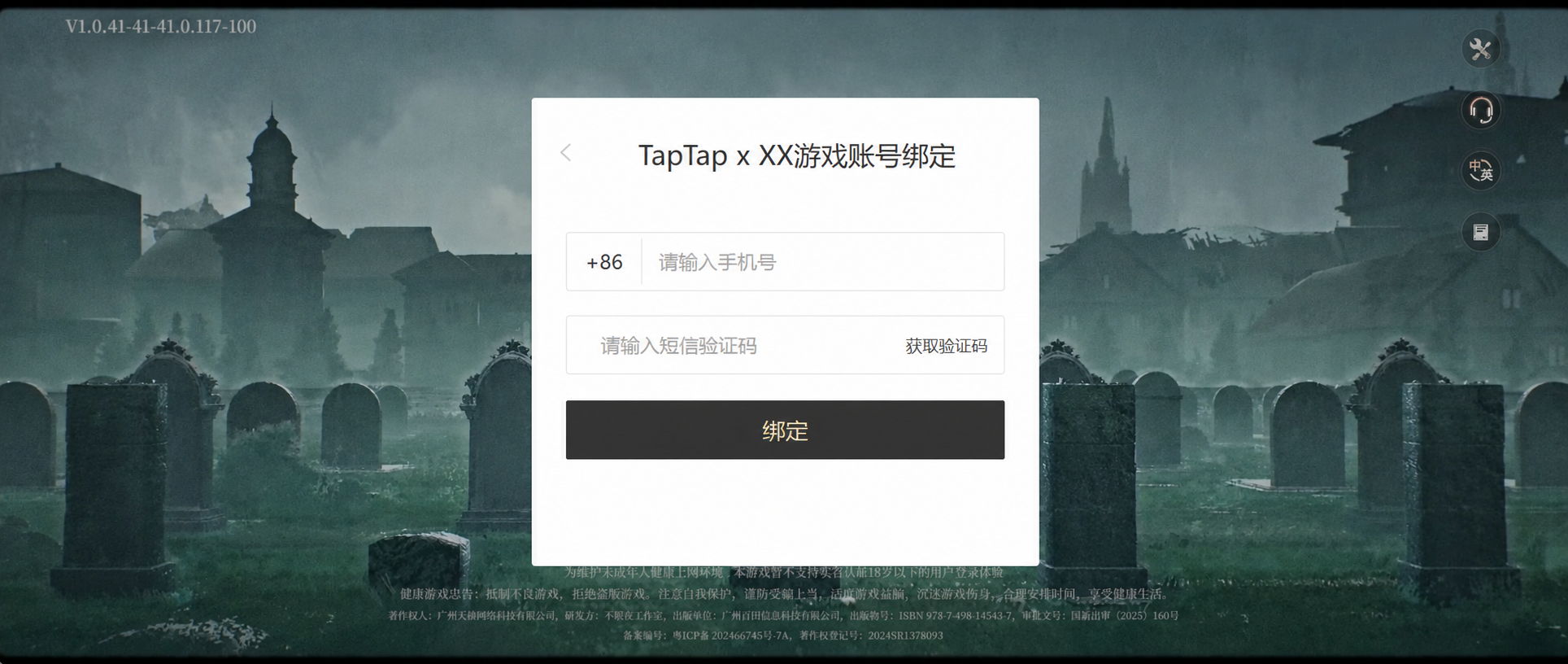 绑定主账号(登录老账号 / 注册新账号)· 仅示意