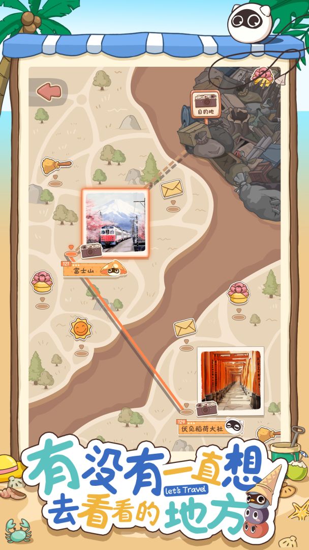 没有感情的扫地机器人游戏截图