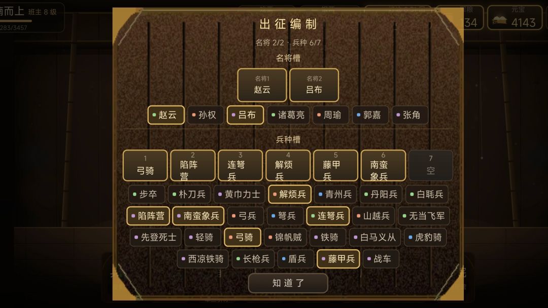 影戏三国游戏截图