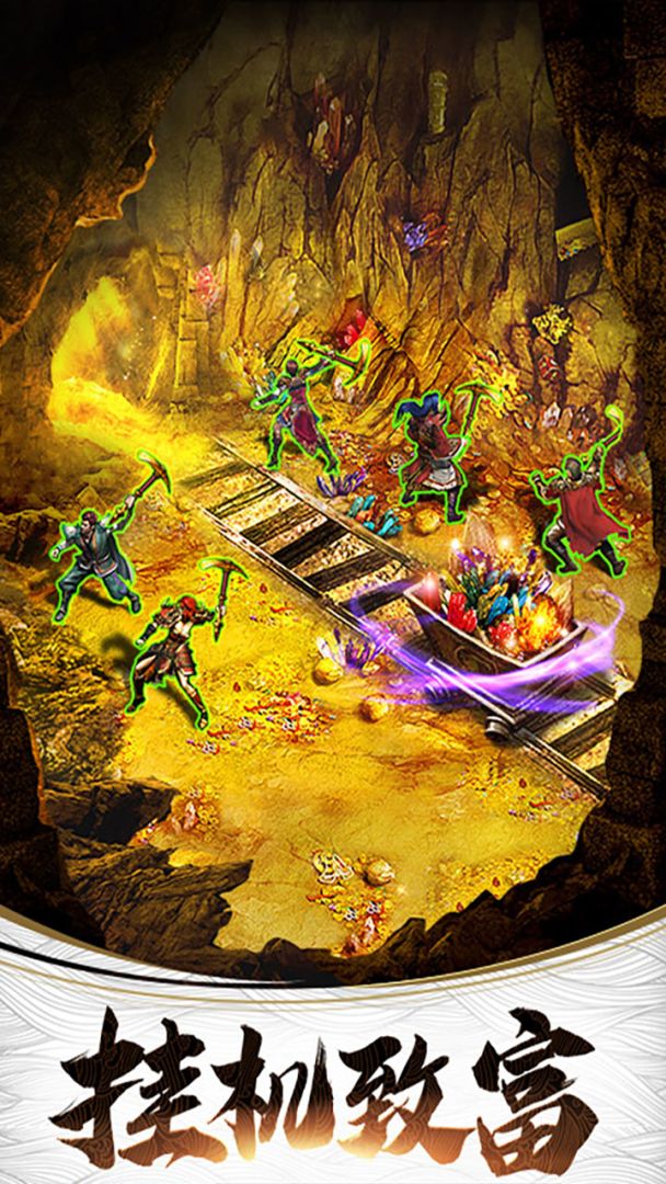 君临传奇游戏截图