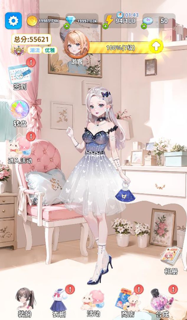 合合换装秀游戏截图