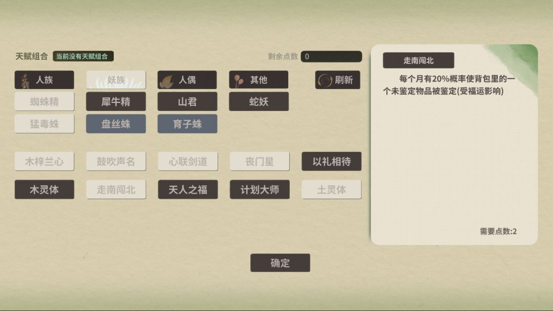 伏魔人偶：万象游戏截图