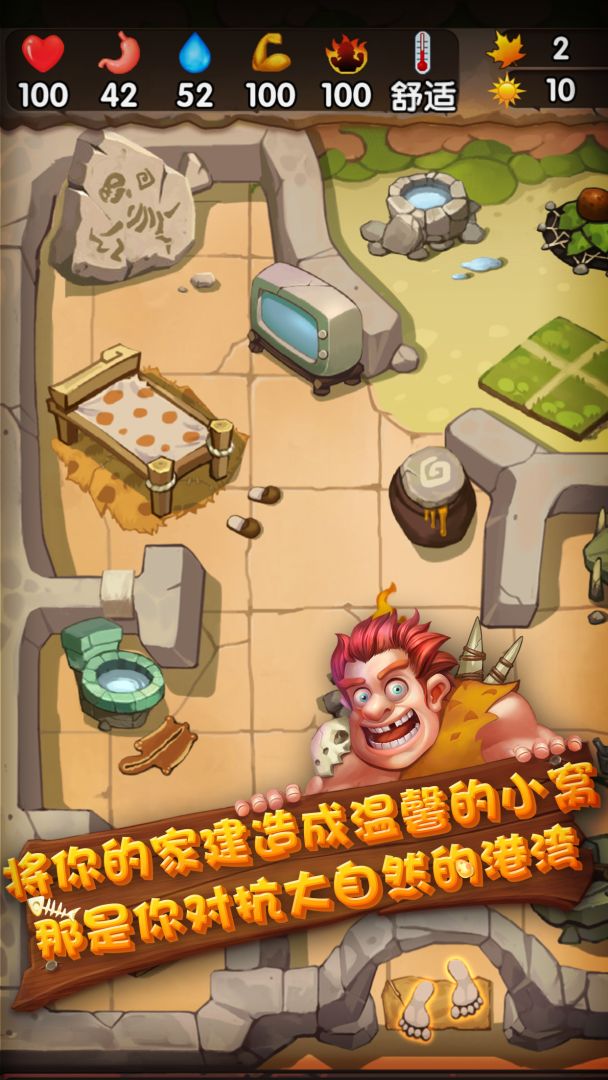 蛮荒日记游戏截图