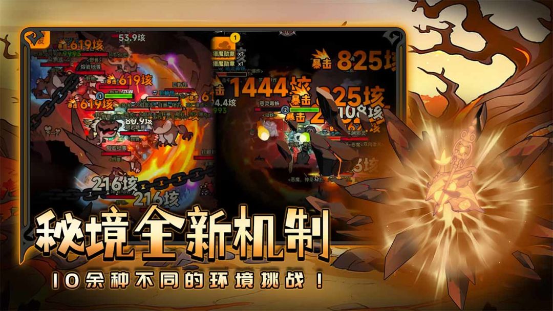 迷雾大陆游戏截图