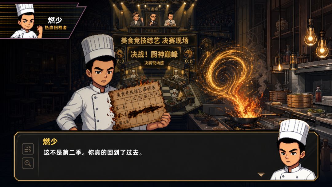 燃·一番封神游戏截图