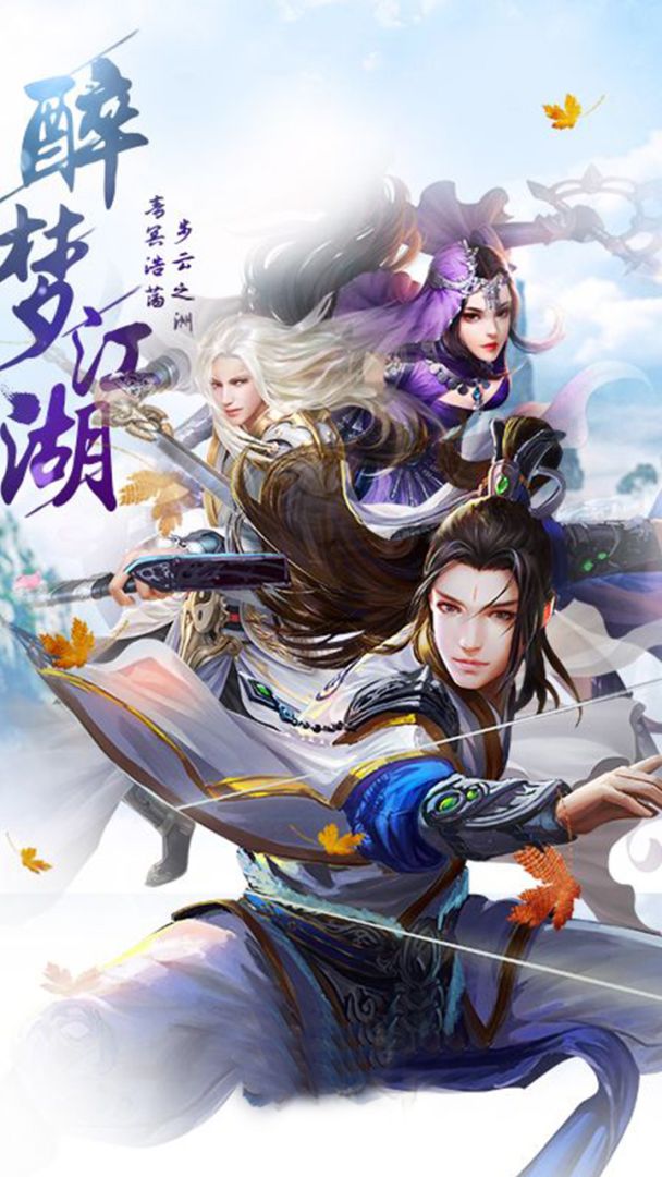 唐门手游游戏截图