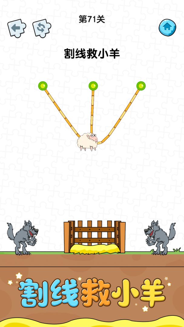 切割我最行游戏截图