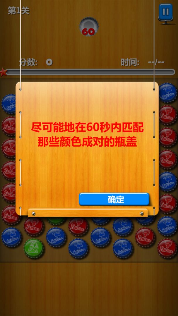 疯狂瓶盖游戏截图