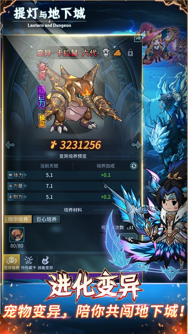 提灯与地下城游戏截图