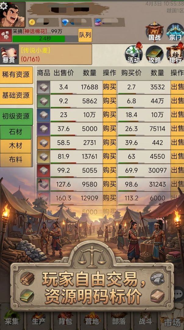 荒古文明：崛起游戏截图