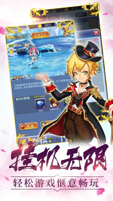 魔法少女挂机-放置游戏轻松霸服游戏截图