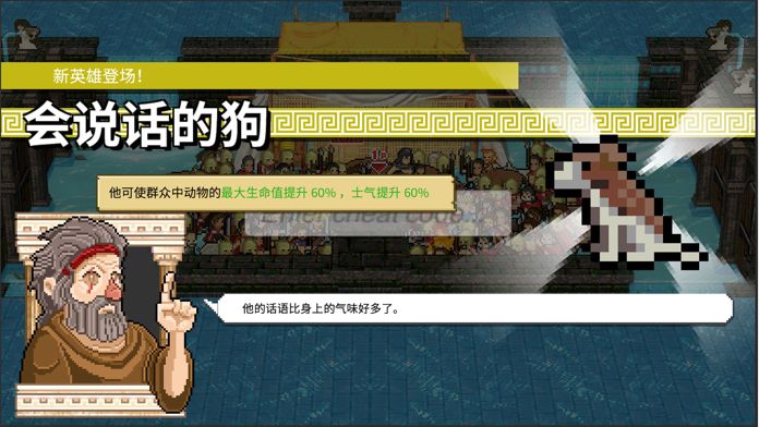 暴走的哲学家游戏截图