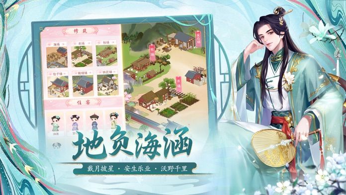 宫锁心计-唯美古风恋爱手游游戏截图