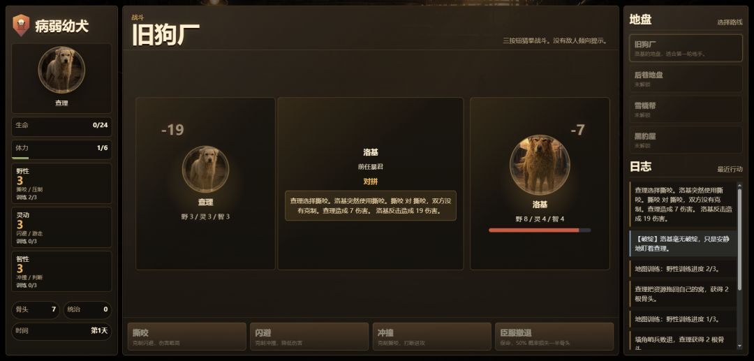 狗王查理模拟器游戏截图