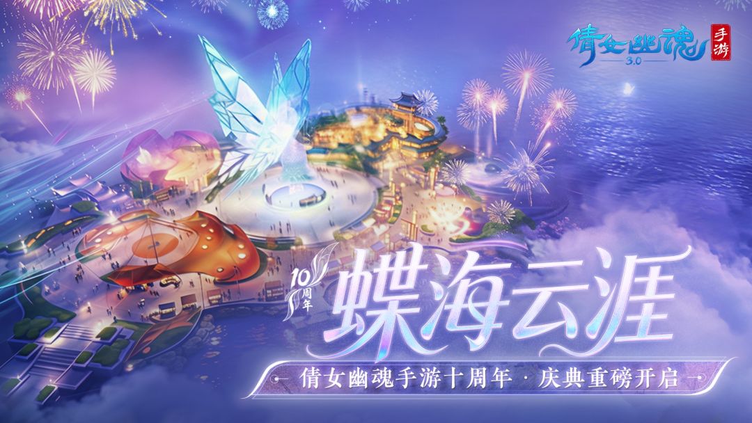 倩女幽魂游戏截图