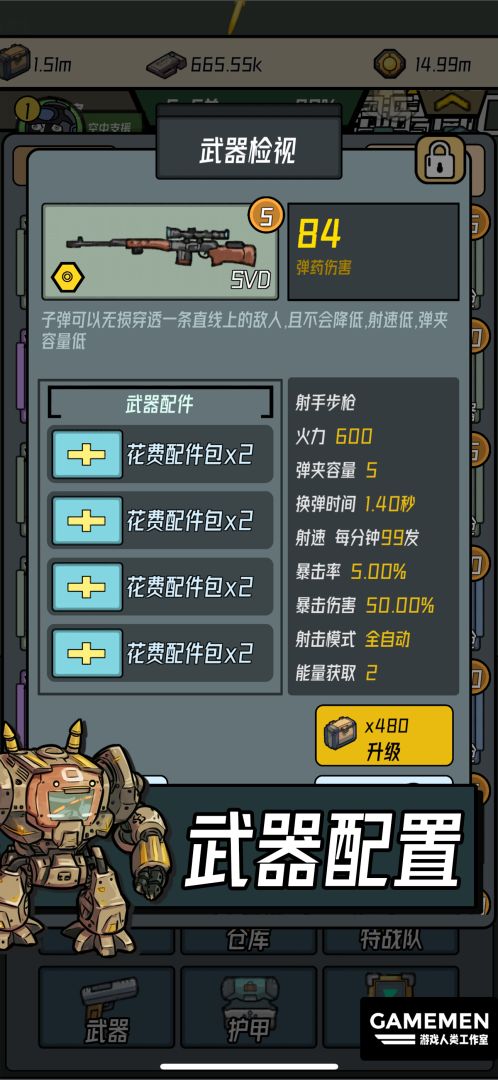 保卫狗子游戏截图