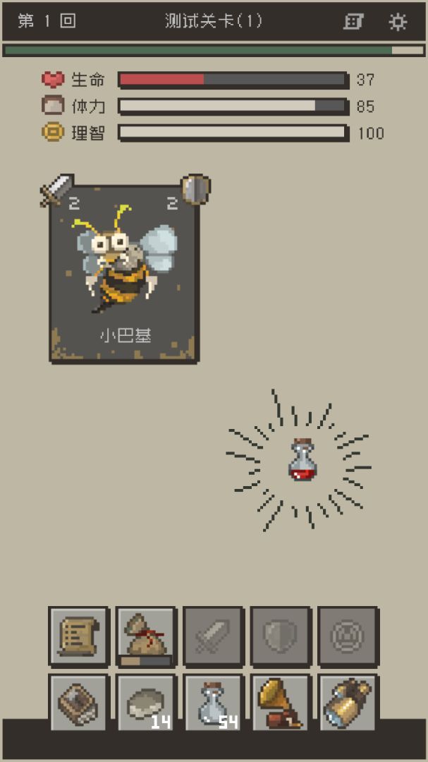 勇者计划游戏截图