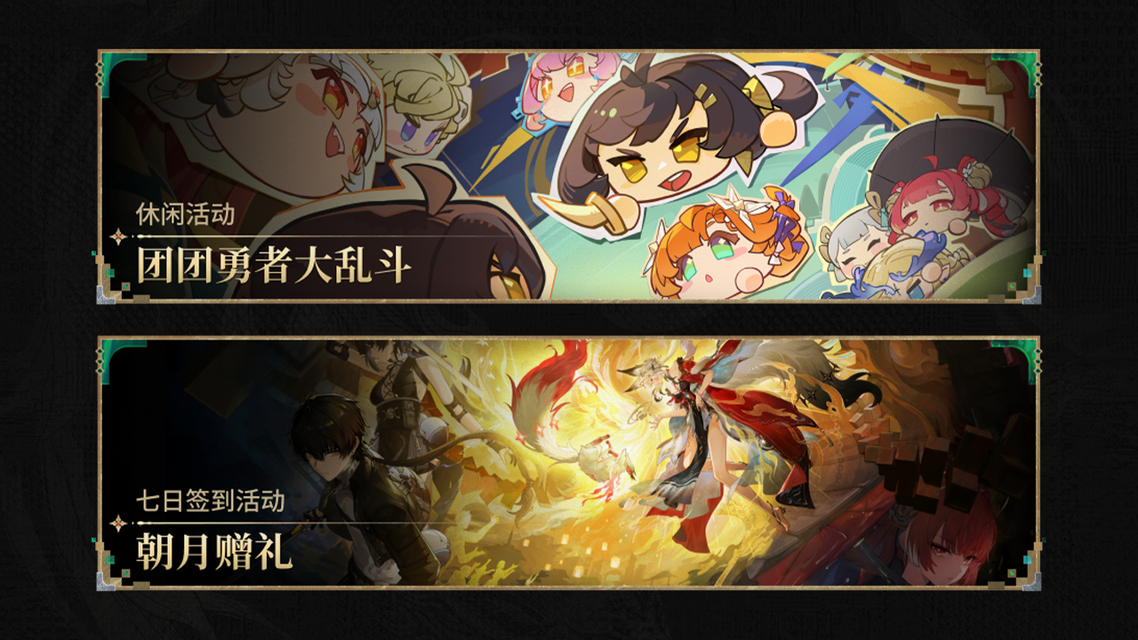 版本活动