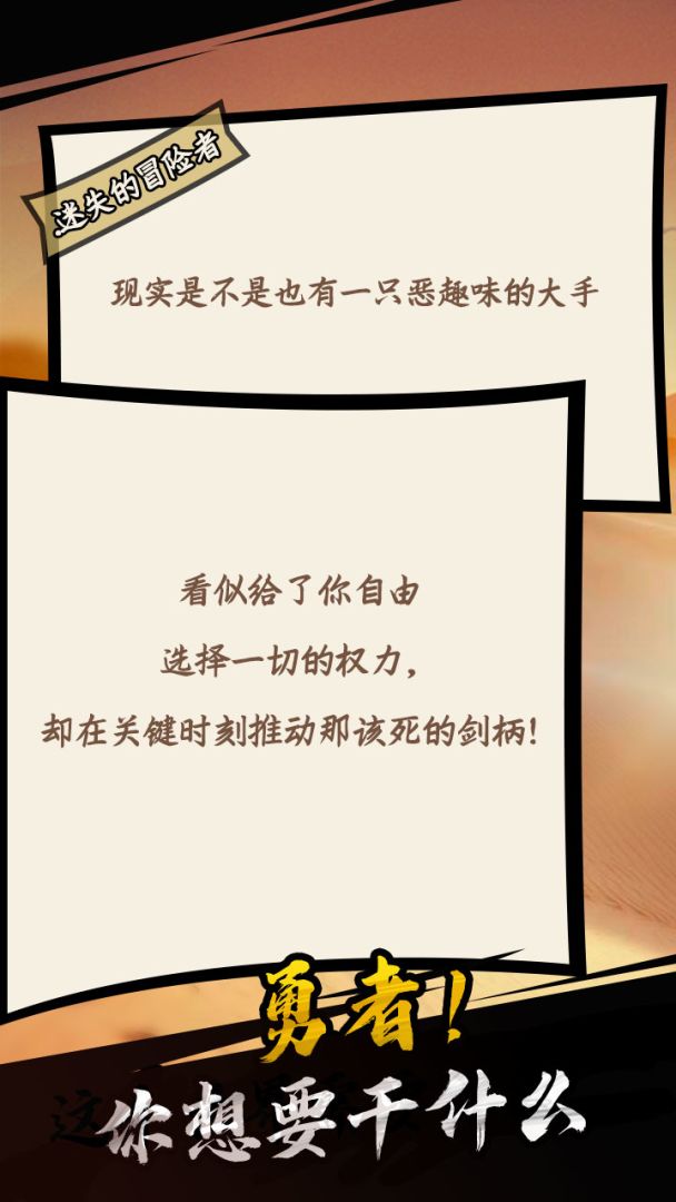 我是游戏人.黑白游戏截图