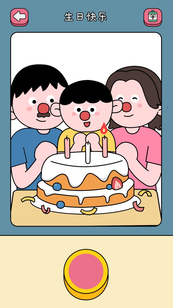 咔嚓一下游戏截图