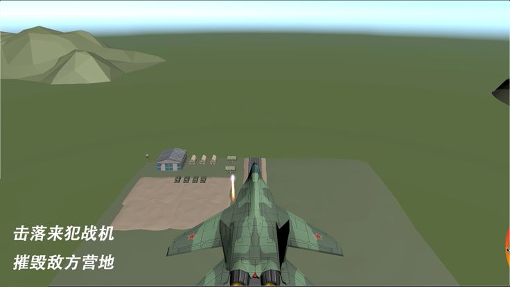 轰炸行动游戏截图