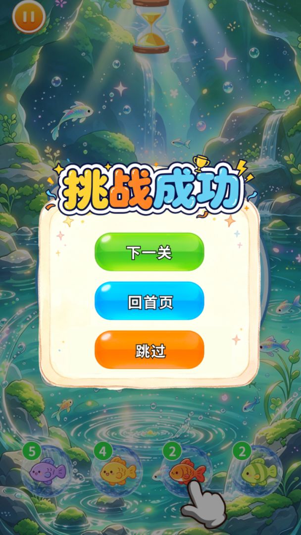 幽涧游鳞合集游戏截图