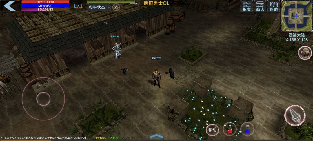 遗迹勇士OL游戏截图