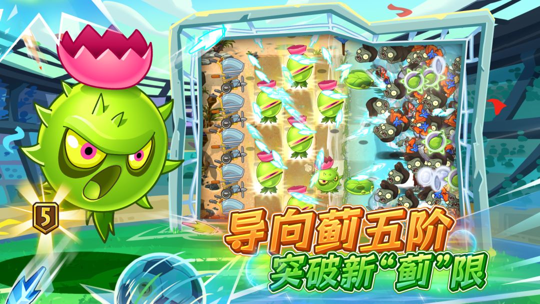 植物大战僵尸2游戏截图