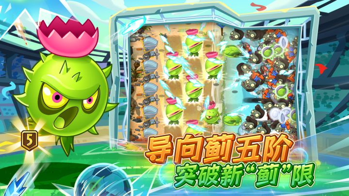 植物大战僵尸2截图