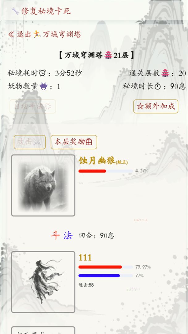 界域穹渊游戏截图