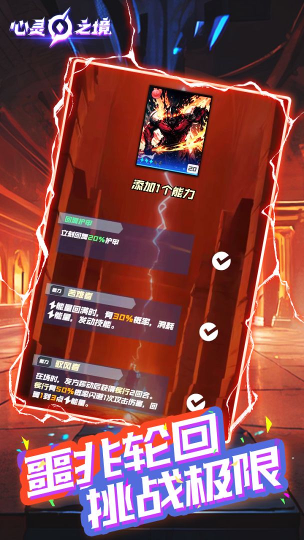 心灵之境游戏截图