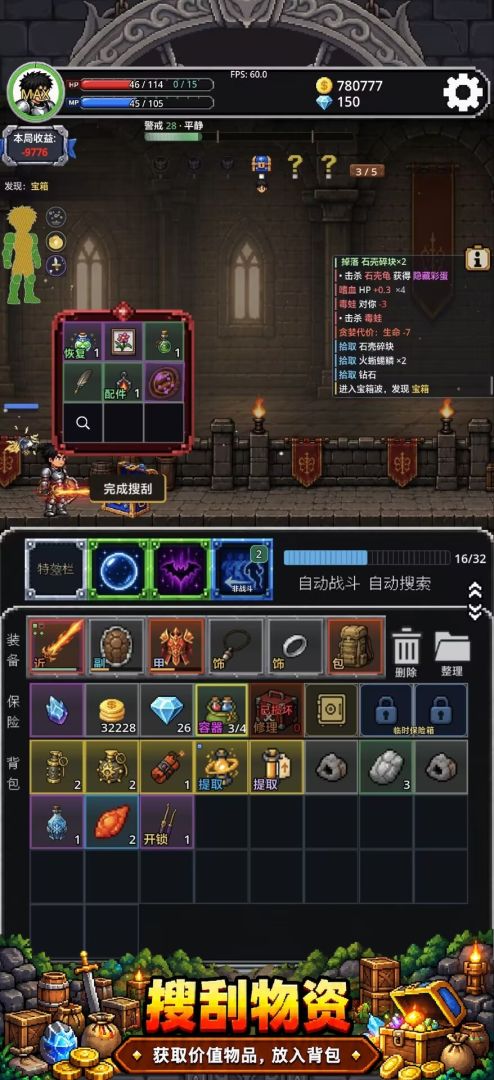 骑士也拾荒游戏截图